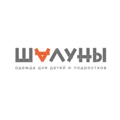 ШАЛУНЫ