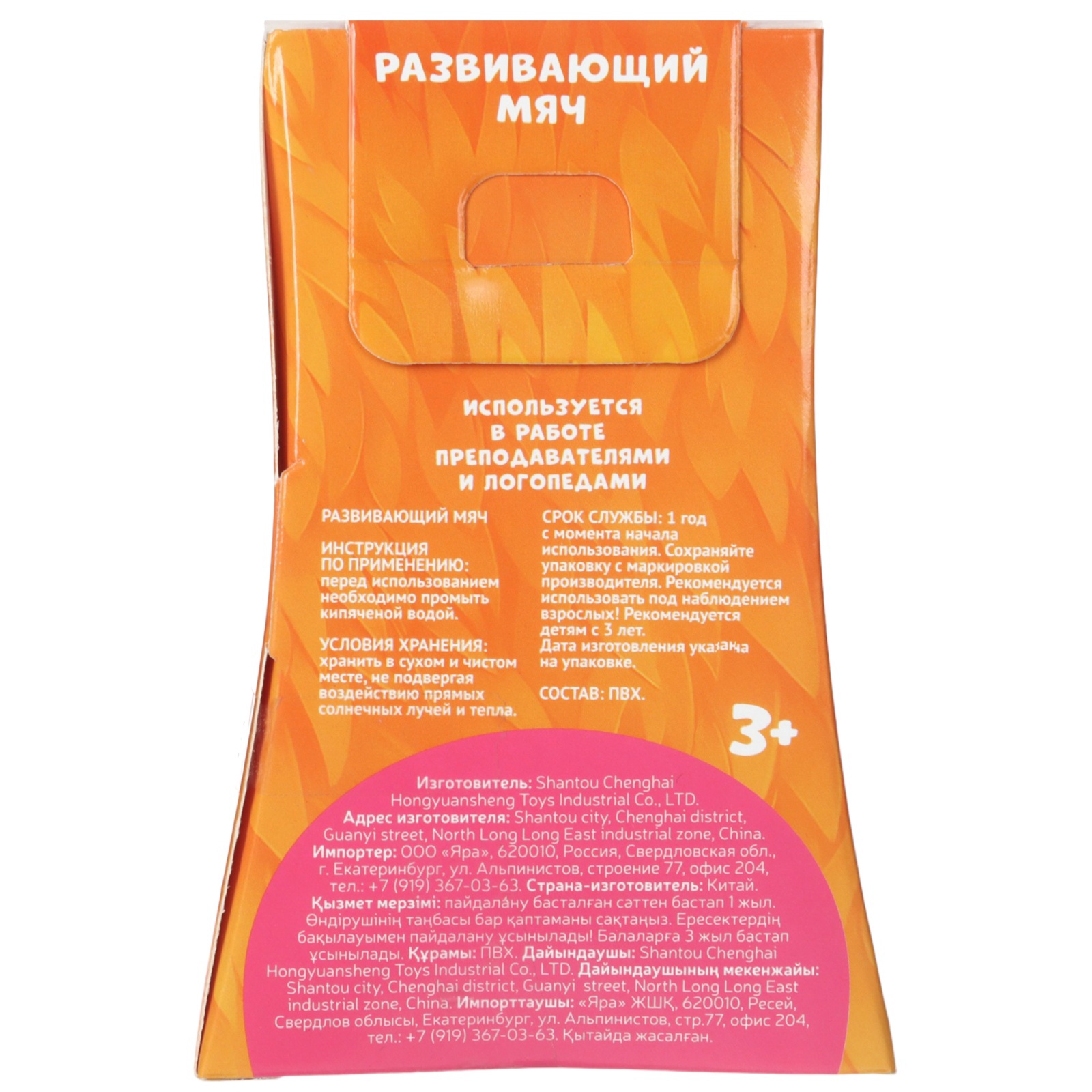 Игрушка Крошка Я мяч - фото 7