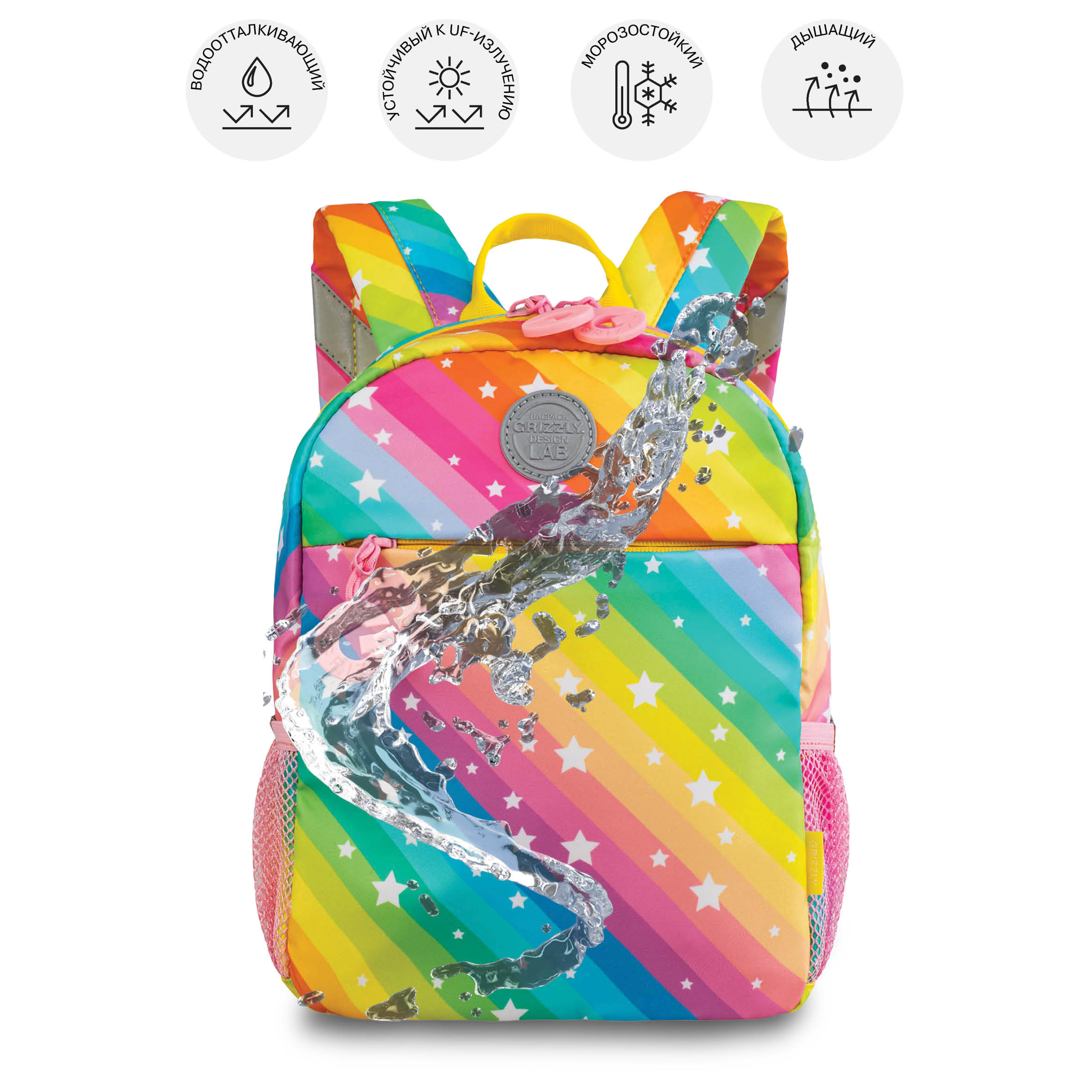 Рюкзак дошкольный Grizzly Радуга - фото 11