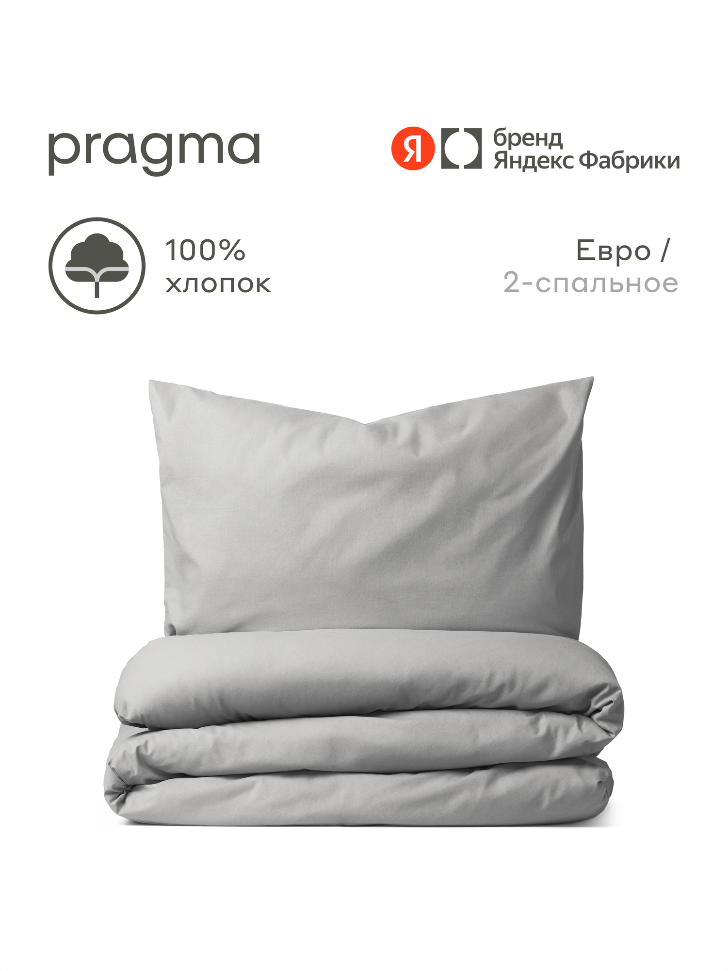 Комплект постельного белья Pragma Telso евро 3 предм. - фото 1