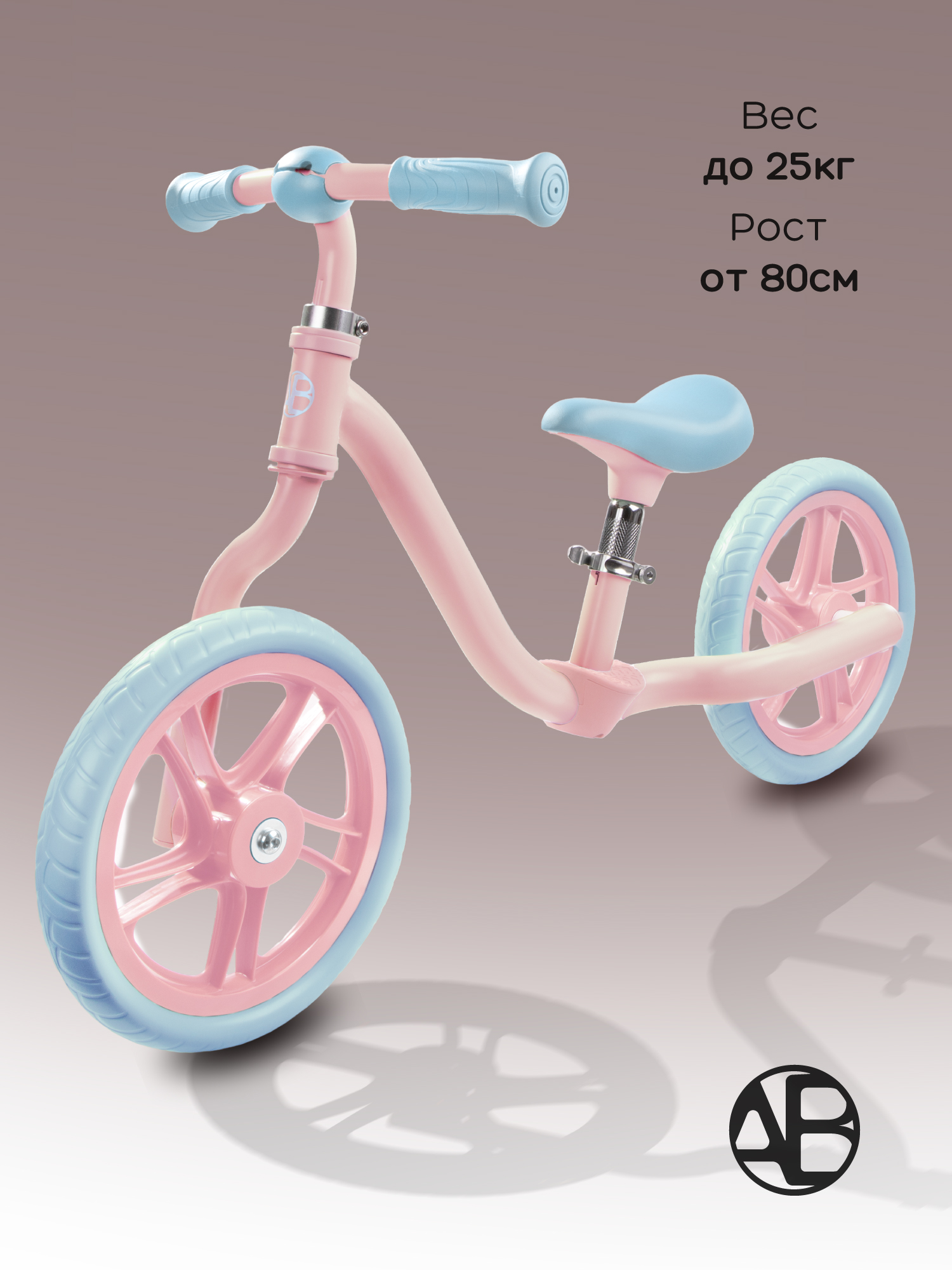 Двухколесный беговел Amarobaby 11 дюймов - фото 1