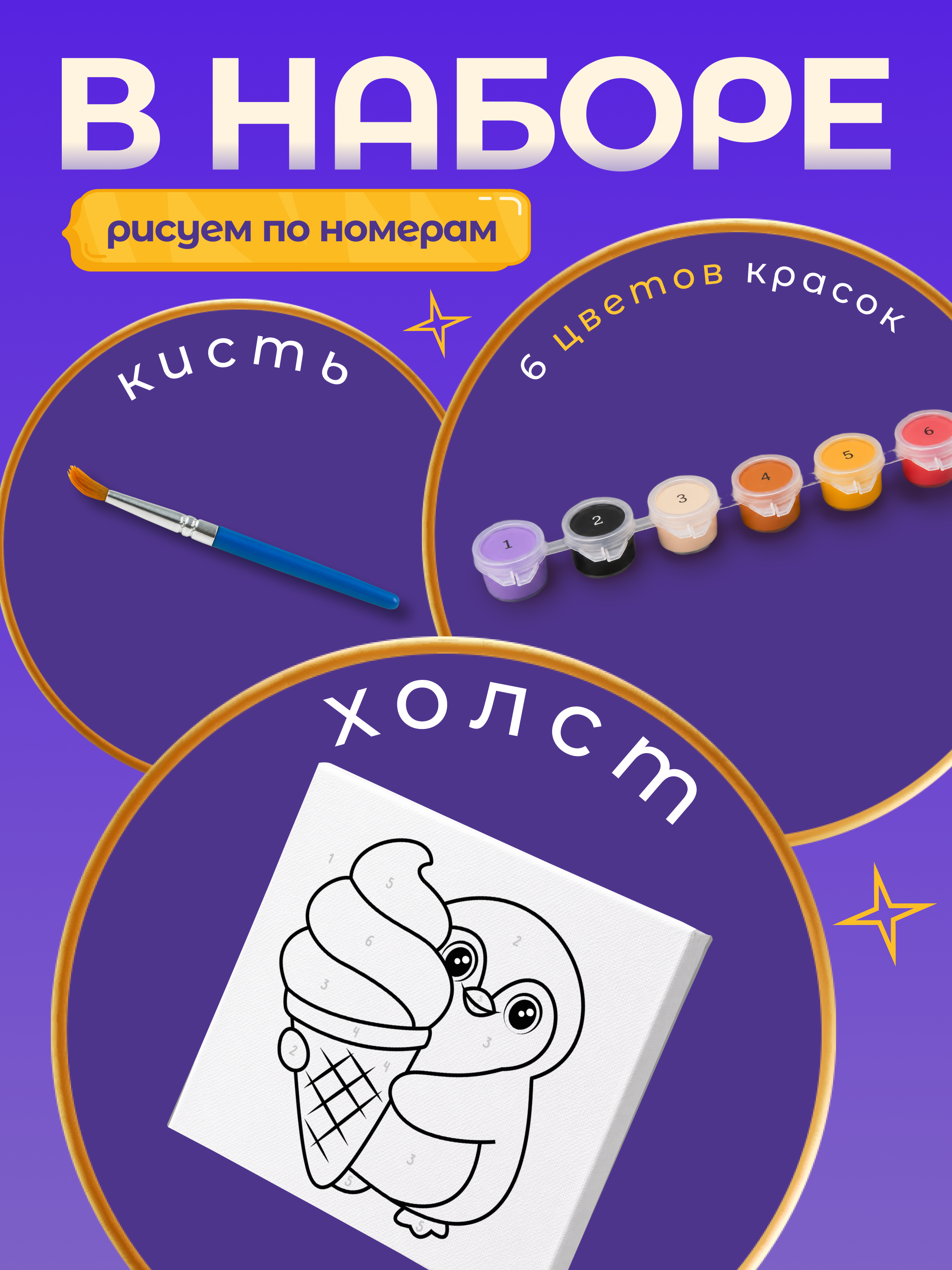 Картина по номерам Magic Stories Пингвин - фото 2