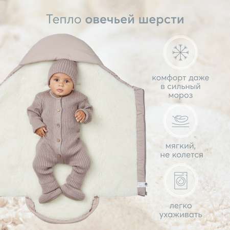 Конверт в коляску Happy Baby