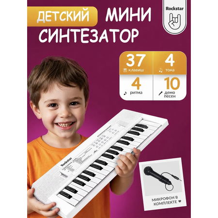 Игрушка музыкальная ROCKSTAR RS100WH синтезатор