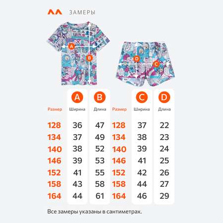 Пижама HappyFox