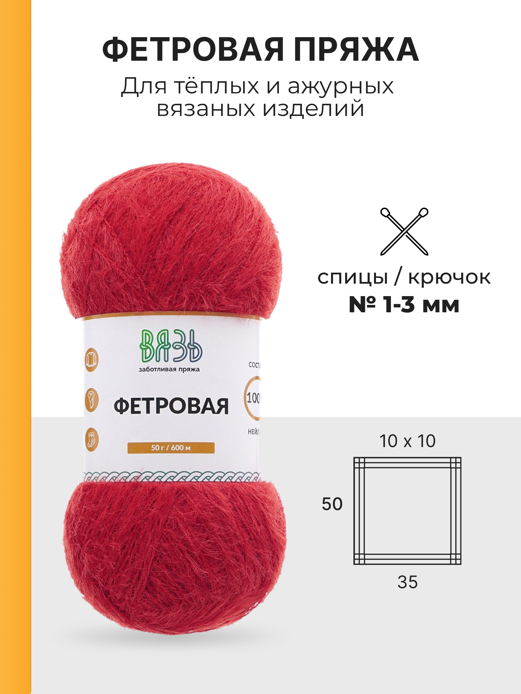 Пряжа для вязания ВЯЗЬ Фетровая ворс 5 мм 50 г 600 м 3 шт - фото 3