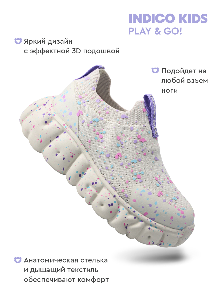 Кроссовки Indigo kids 94-1010B - фото 2
