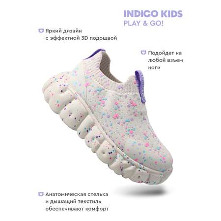 Кроссовки Indigo kids