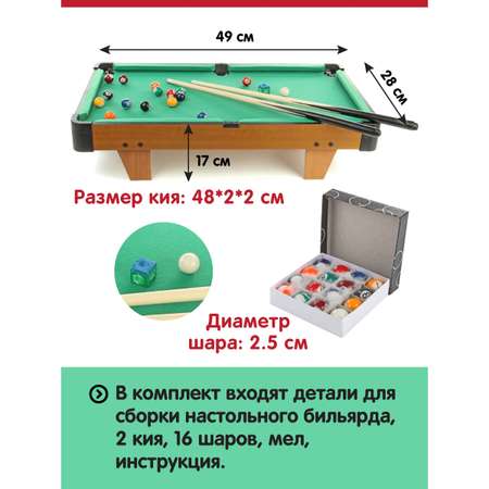 Настольная игра Veld Co бильярд
