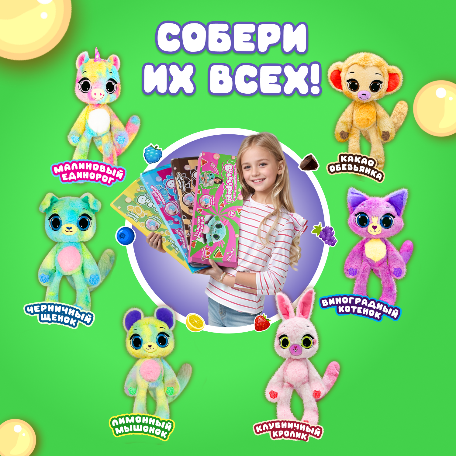 Мягкая игрушка BubblePops мышка Лимонный - фото 4