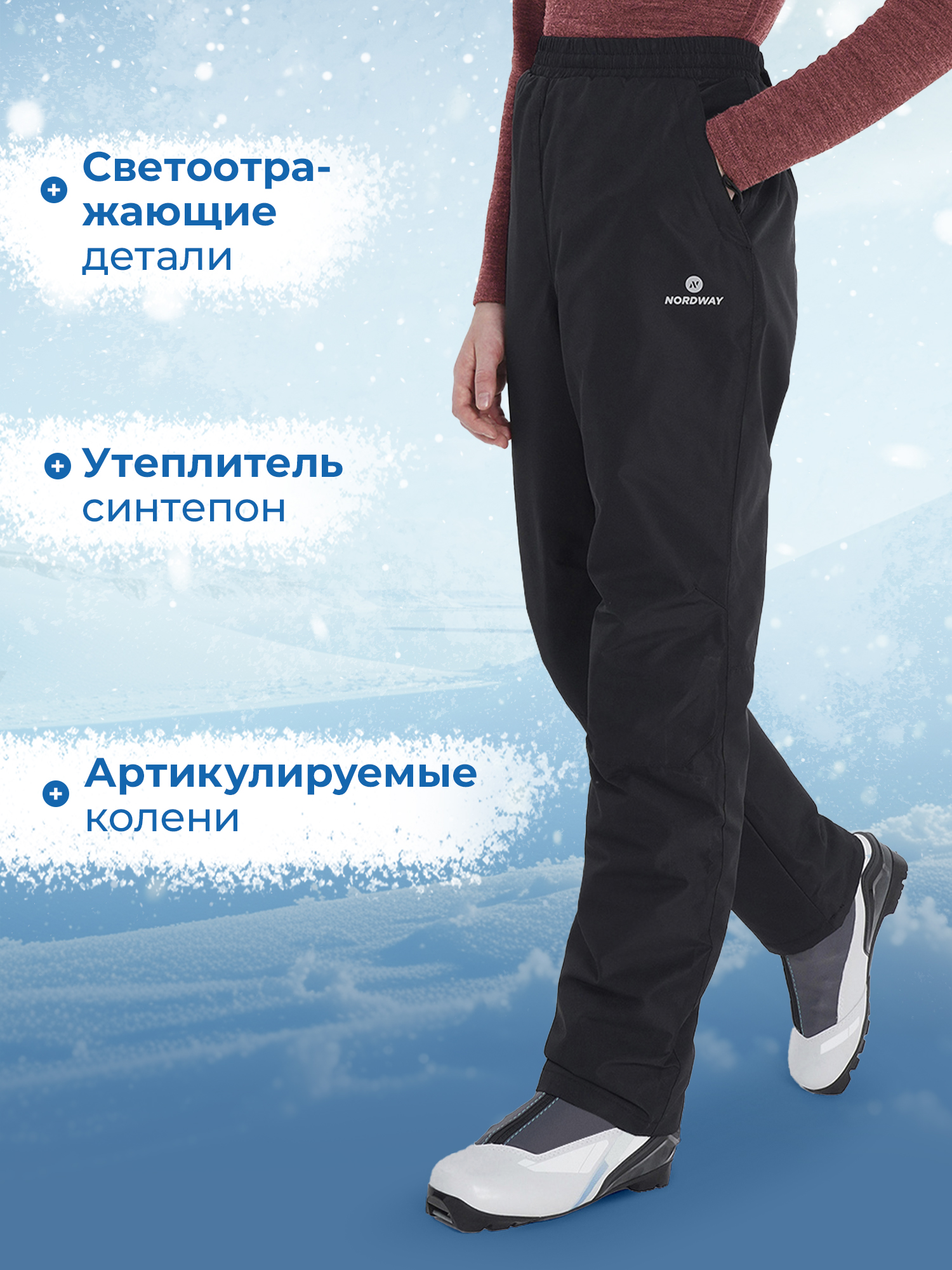 Брюки Nordway 138530NDW-99 - фото 4