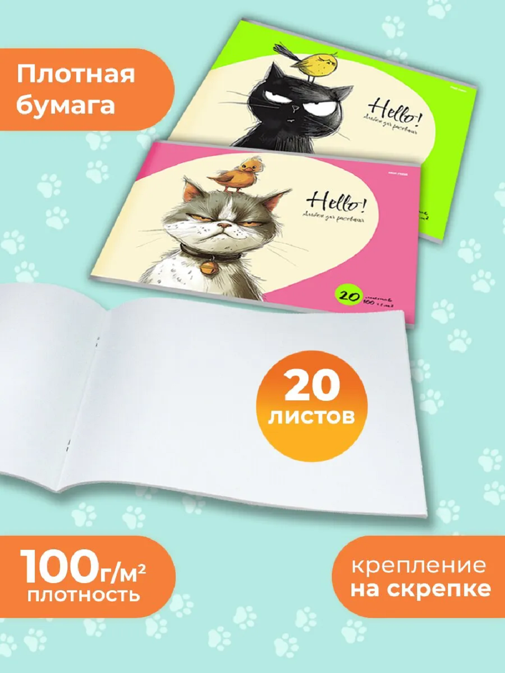 Альбом Prof-Press А4 20 лист. 2 шт. - фото 3