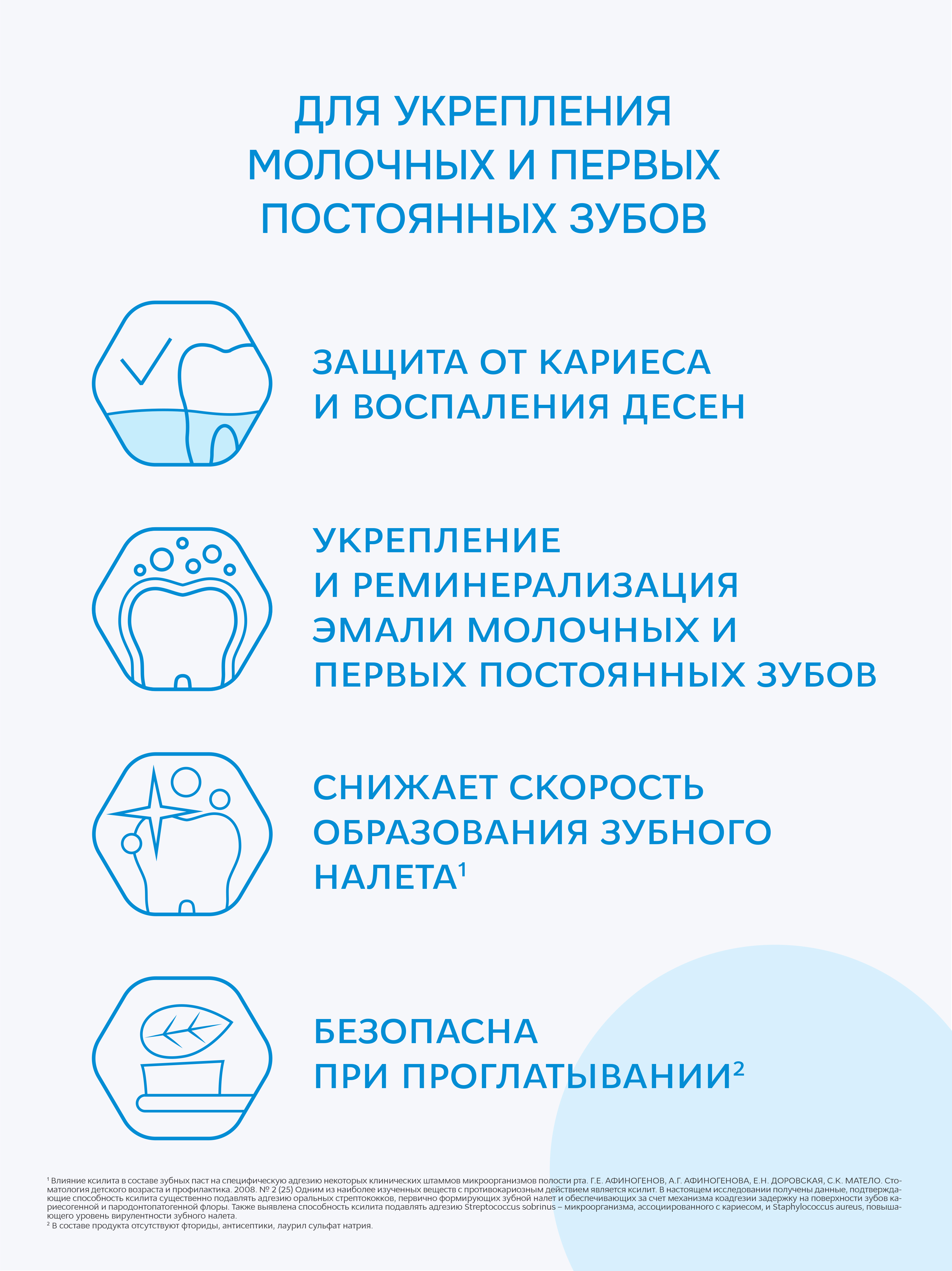 Зубная паста R.O.C.S. Сливочный пудинг 74 г - фото 5