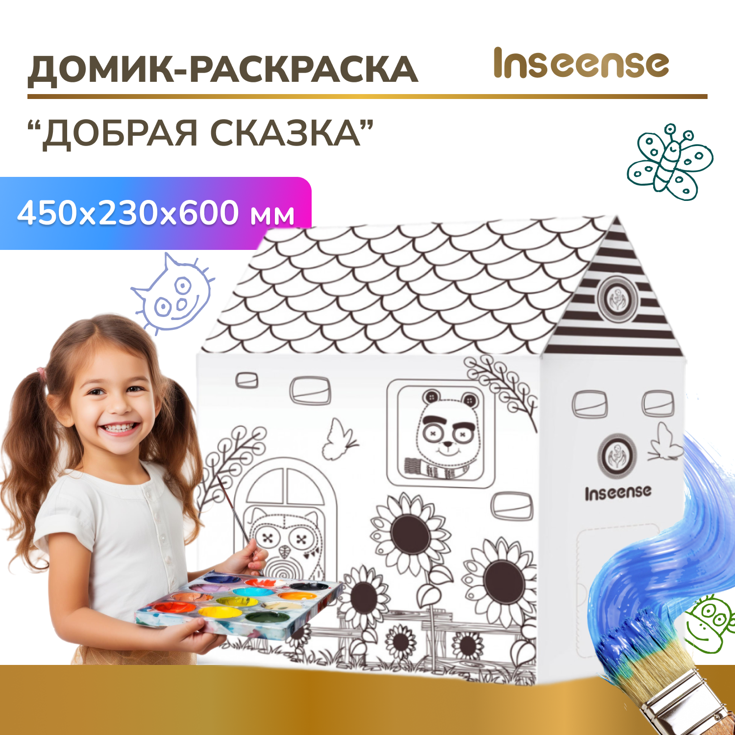 Домик Раскраска Развивающий с мелками INSEENSE Добрая Сказка - фото 1