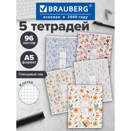 Общая тетрадь Brauberg клетка 96 лист. 5 шт.