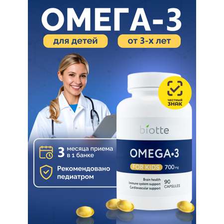 Омега-3 форте BIOTTE 790 mg fish oil премиум рыбий жир для детей подростков взрослых 90 капсул