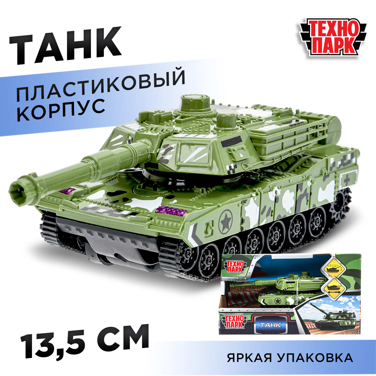 Боевая машина Технопарк Танк зеленый 384265 - фото 1