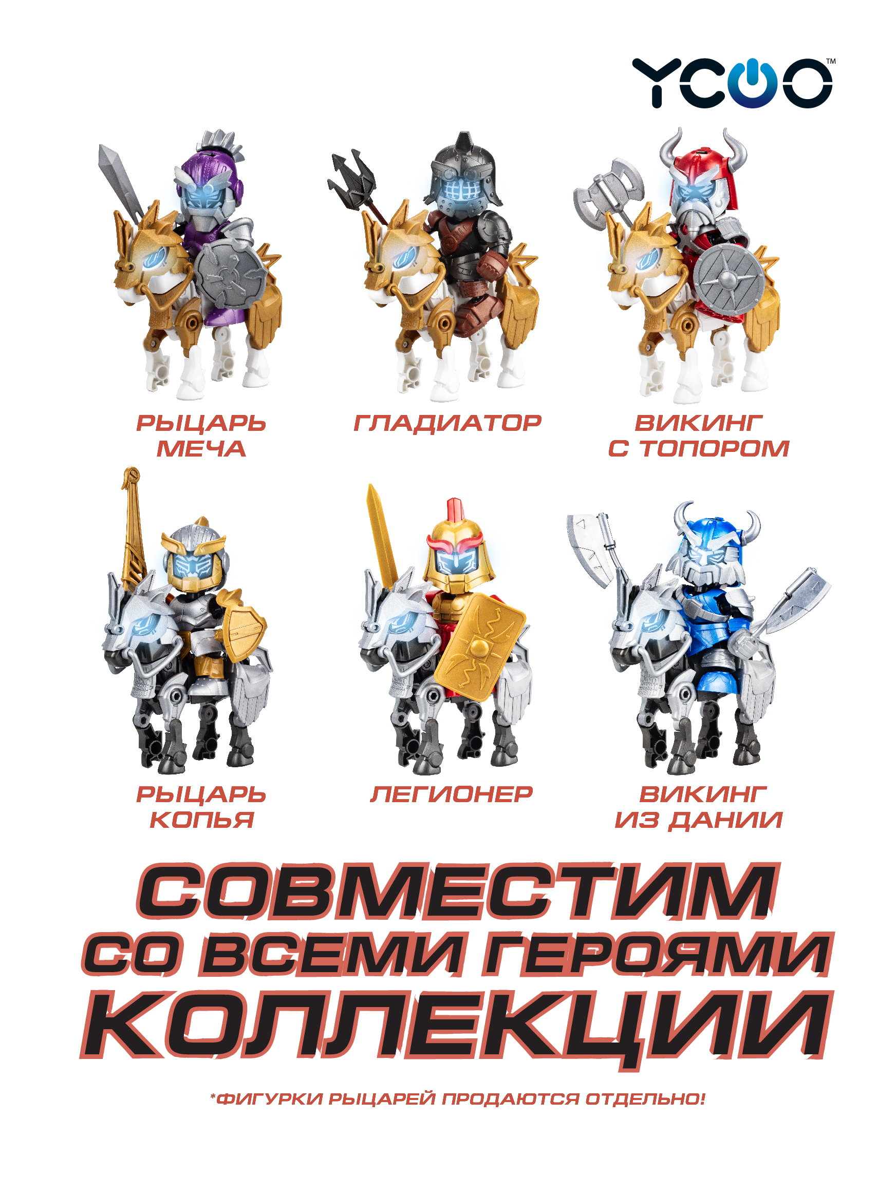Фигурка YCOO Золотой боевой конь - фото 4