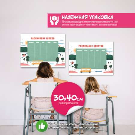 Расписание Woozzee Желтый автобус