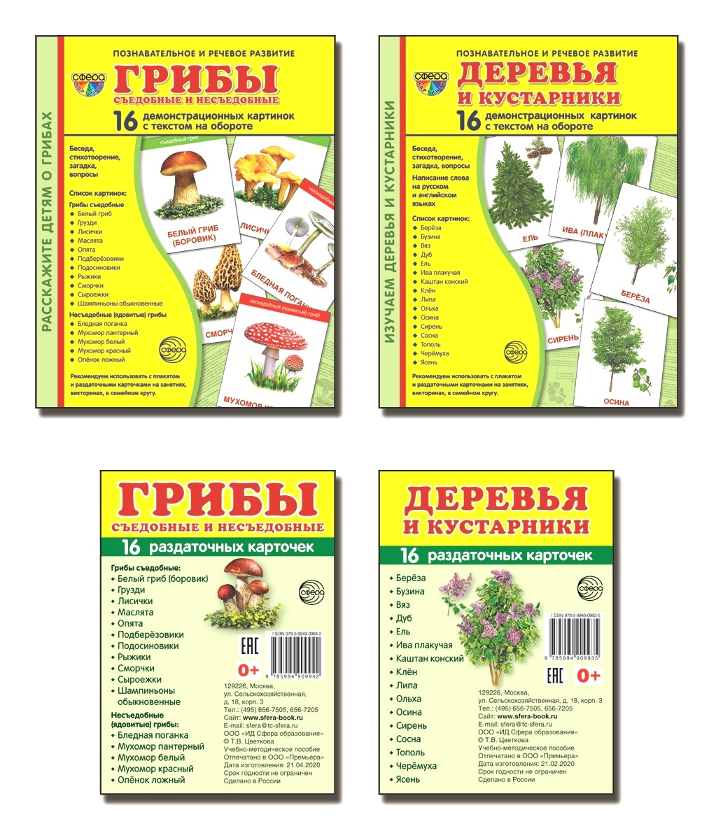 Карточки ТЦ Сфера Сфера картинок - фото 1