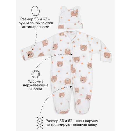 Комбинезон и шапочка 2 шт Amarobaby