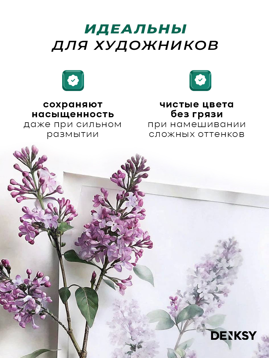 Краски акварель DENKSY 12 цв. - фото 6