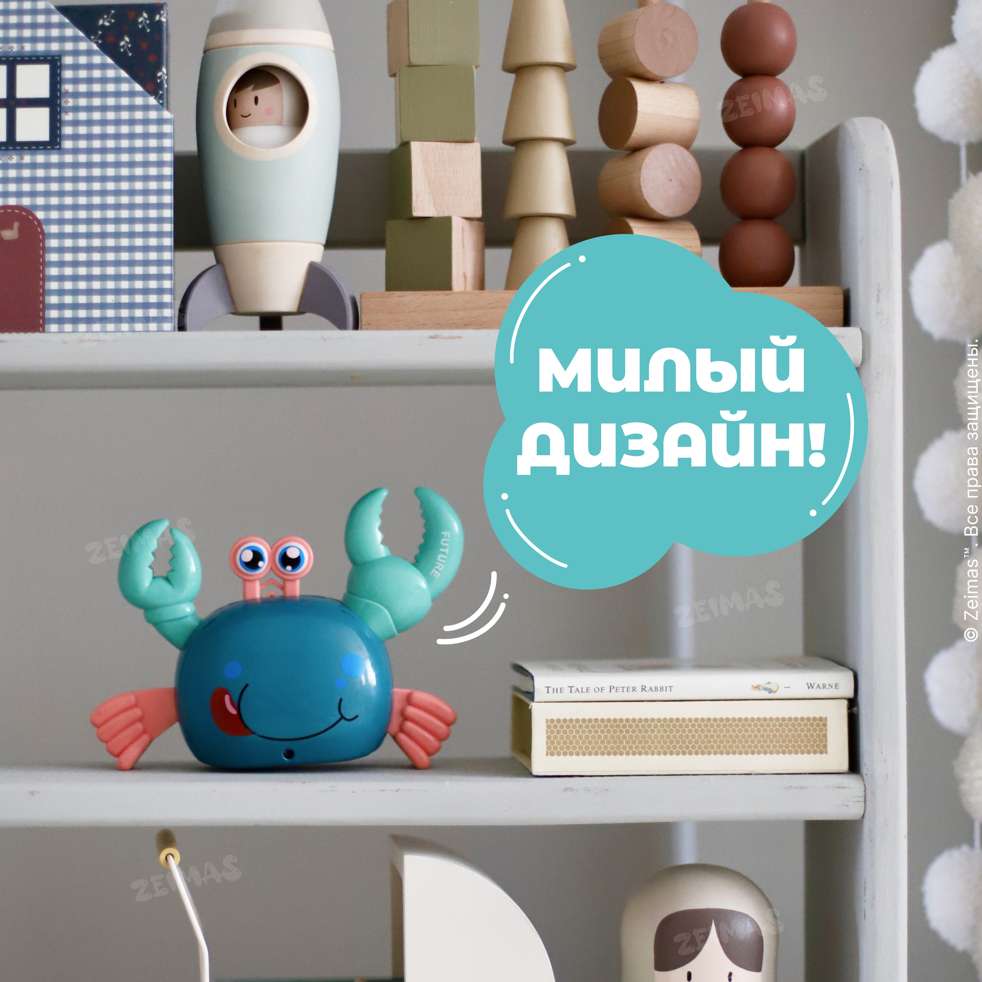 Игрушка Zeimas Крабстер в ассортименте - фото 8