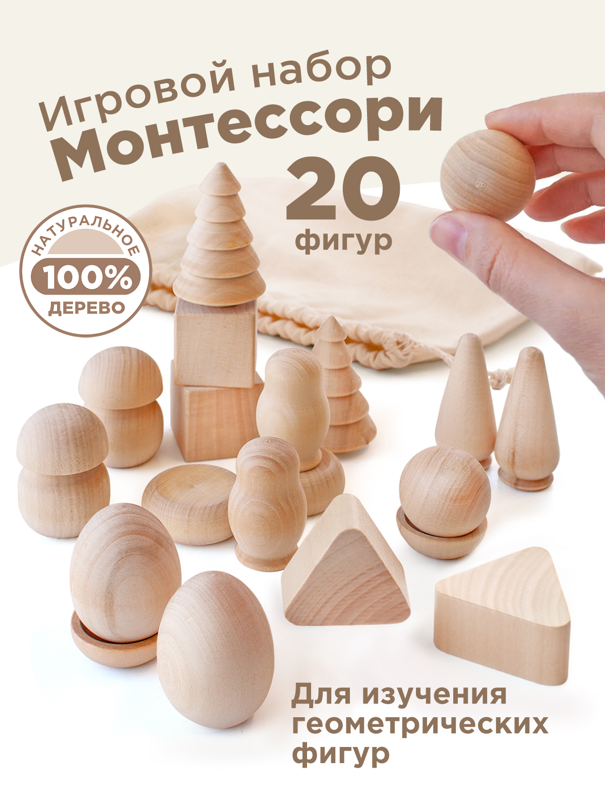 Развивающая игра Ulanik Чудесный мешочек - фото 1