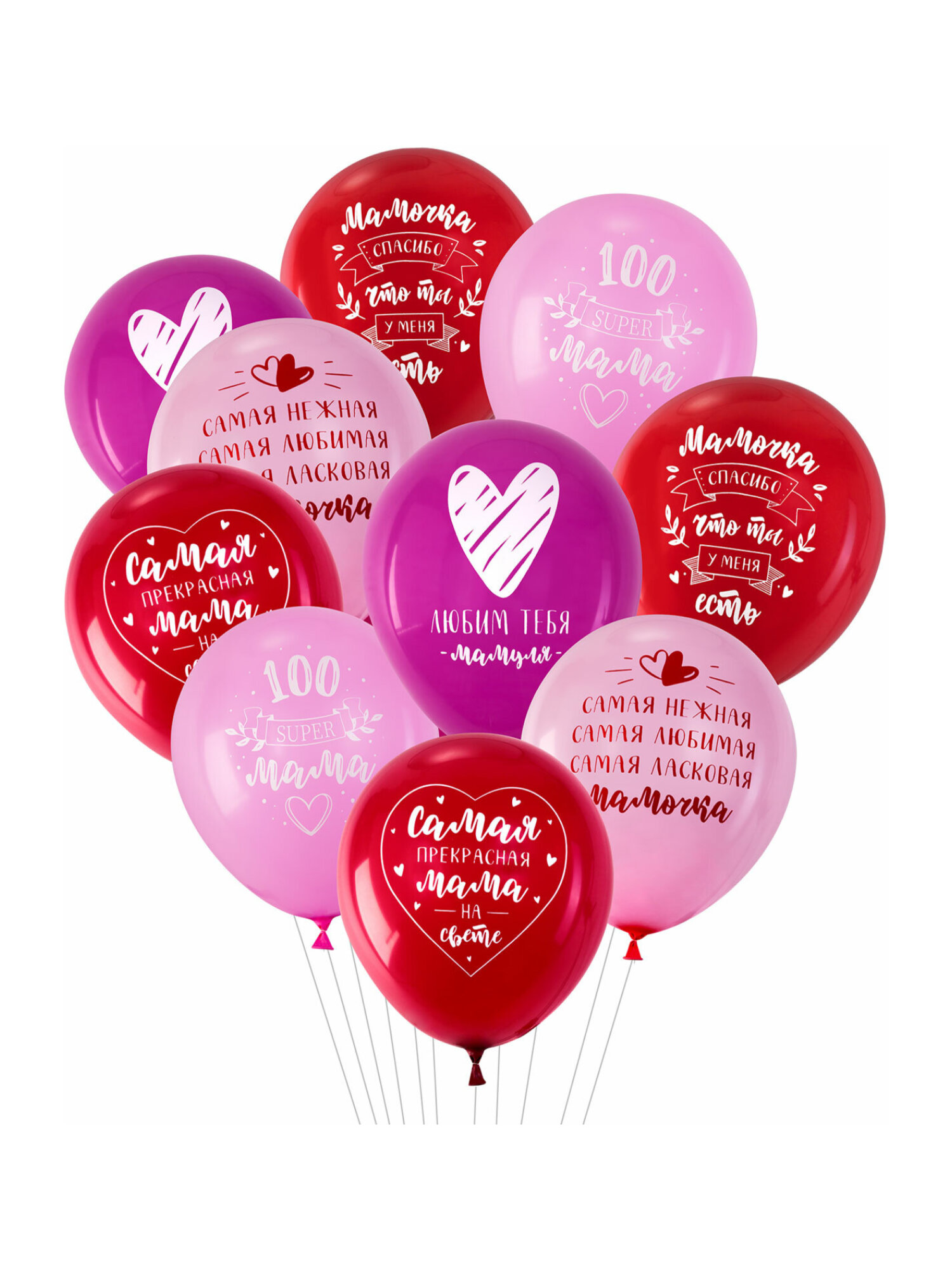 Шары воздушные Brauberg с днем рождения маме набор 10 штук фотозона - фото 2