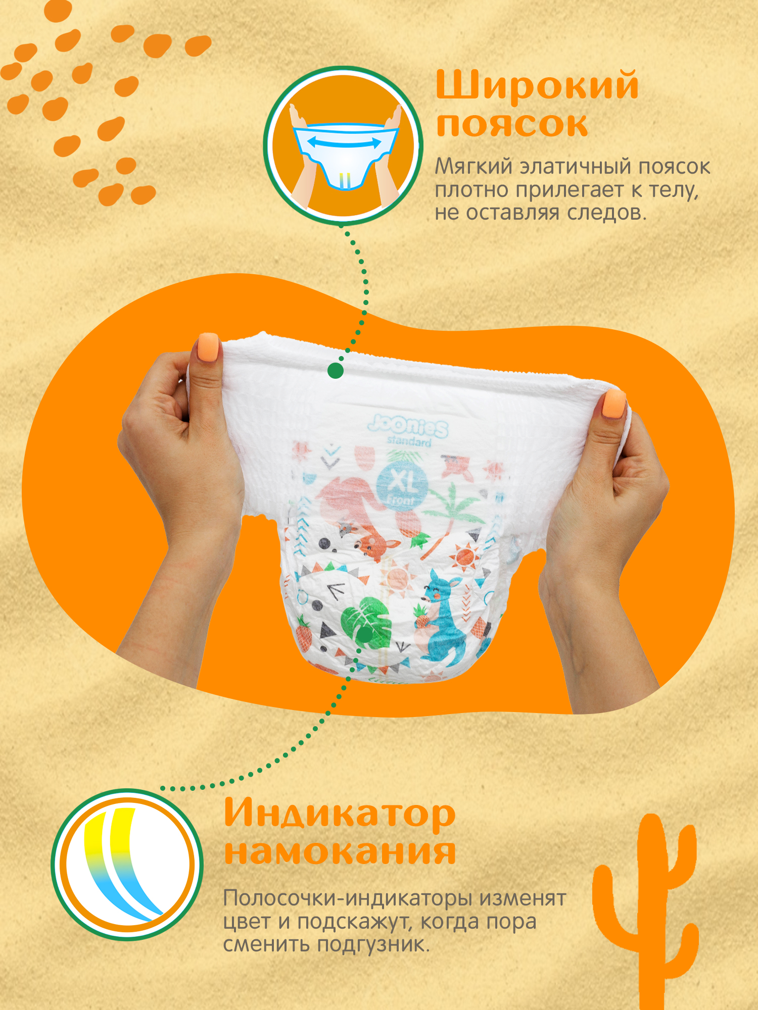 Трусики Joonies Standard XL (12-17 кг) 36 шт. - фото 5