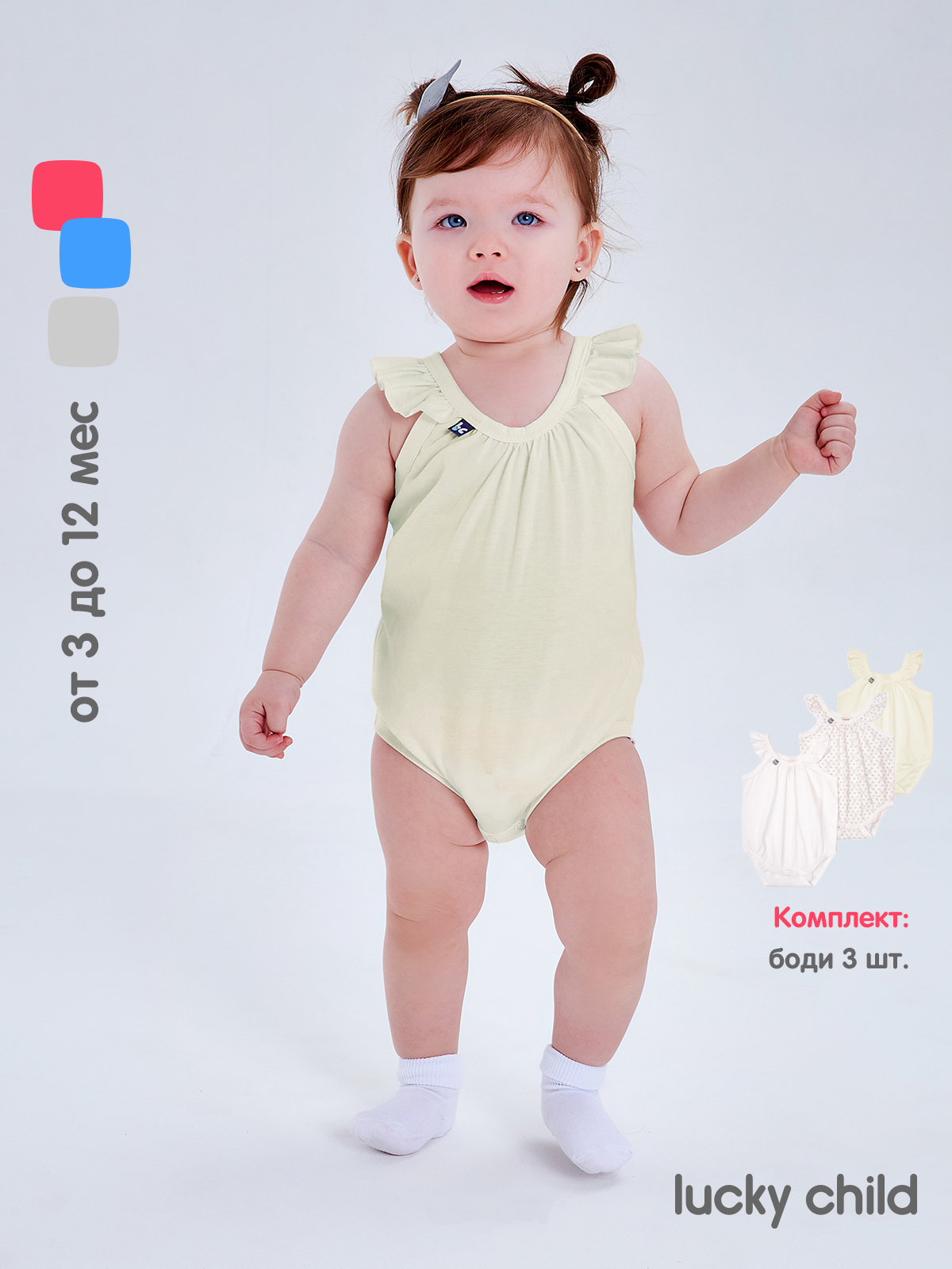 Боди 3 шт Lucky Child 146-29К/мол/экрю/сердца/0-2 - фото 2
