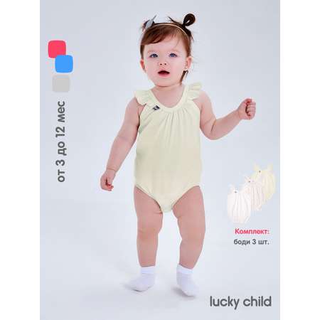 Боди 3 шт Lucky Child