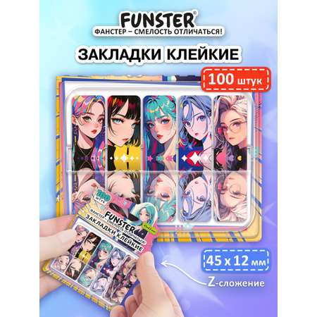 Стикер-закладка Funster Аниме 100 шт.