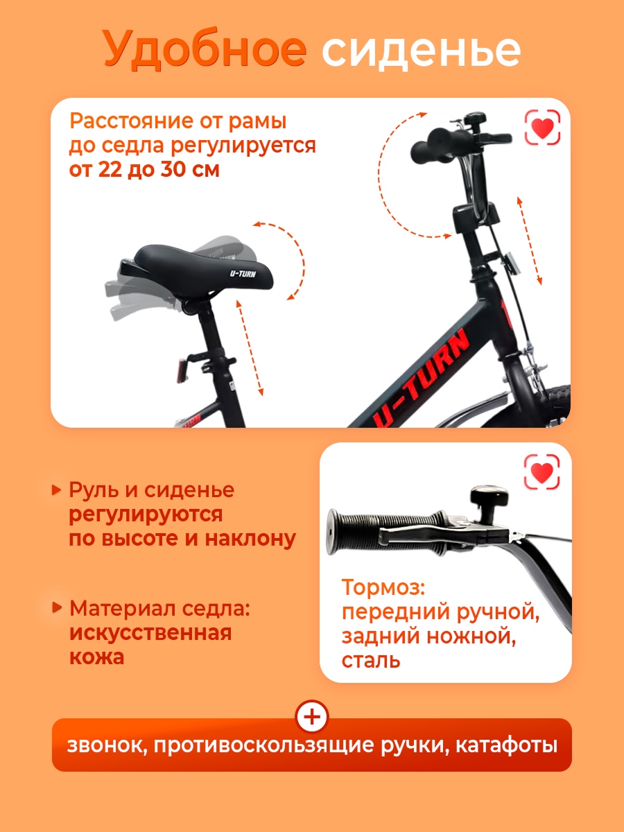 Двухколесный велосипед U-TURN 18 дюймов - фото 3