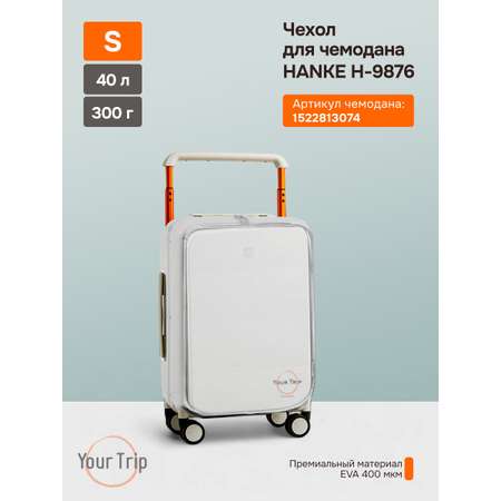 Чемодан Hanke