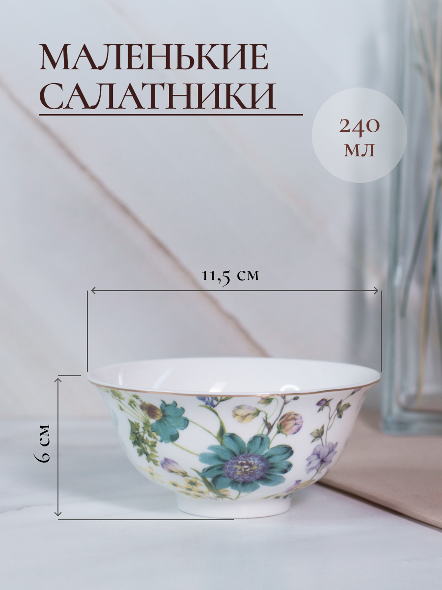 Столовый сервиз Balsford фарфоровый на 4 персоны в цветочек 25 предметов - фото 11