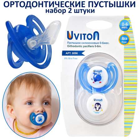 Пустышка Uviton силикон ортодонтическая от 0 мес. 2 шт. в ассортименте