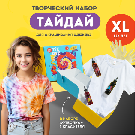 Набор для творчества RamPam Тайдай