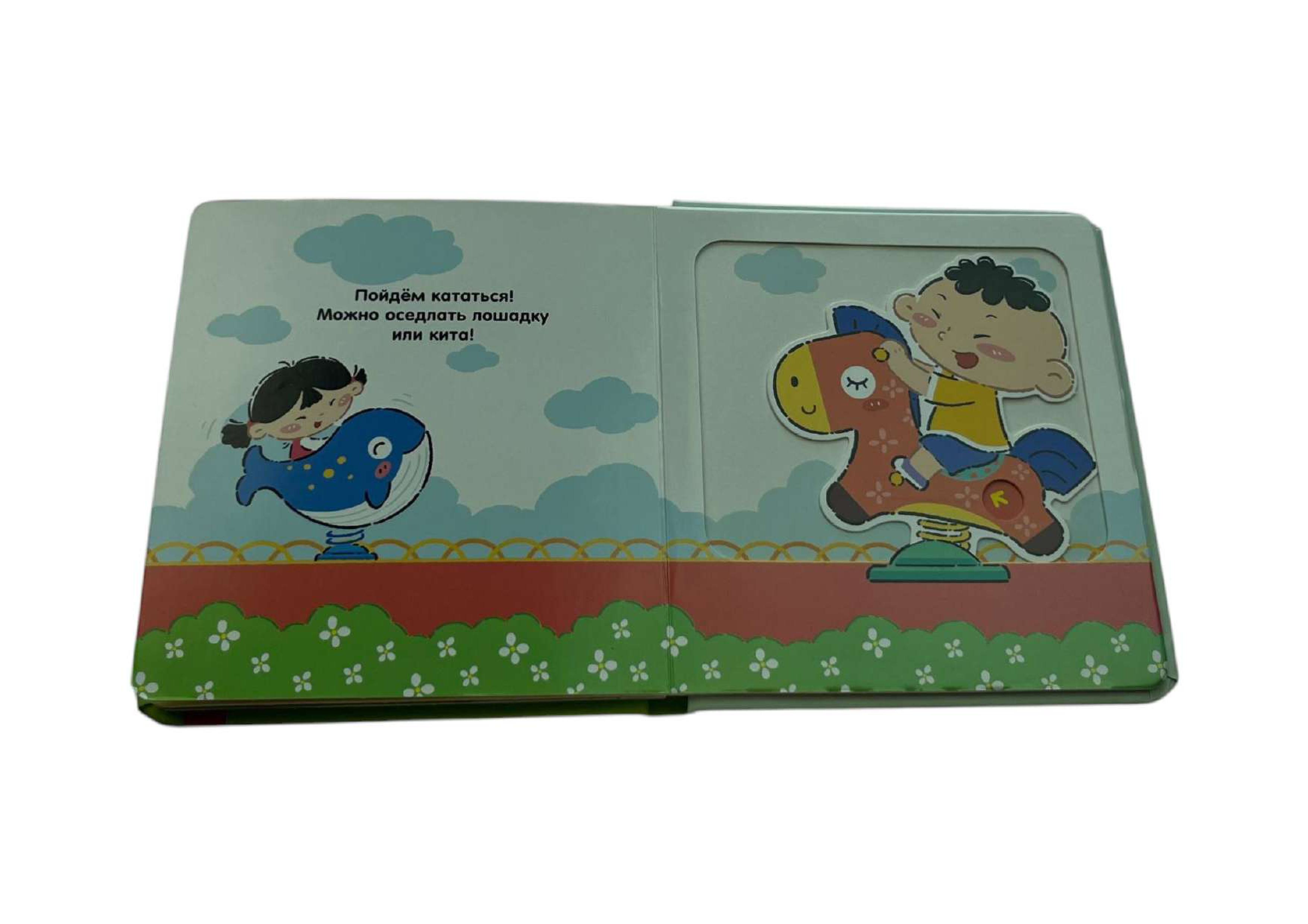 Книга Эксмо Я играю. - фото 5