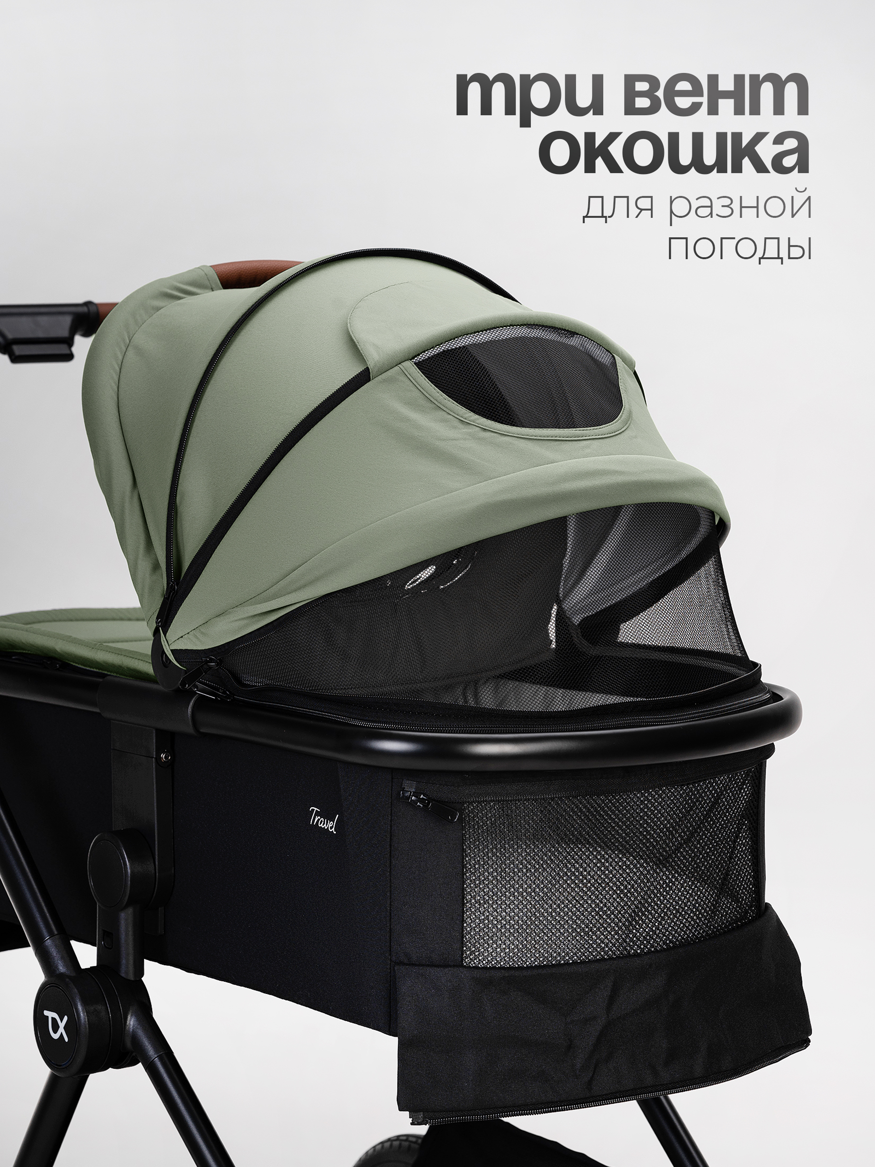 Коляска 3в1 Tomix Travel зеленый - фото 14