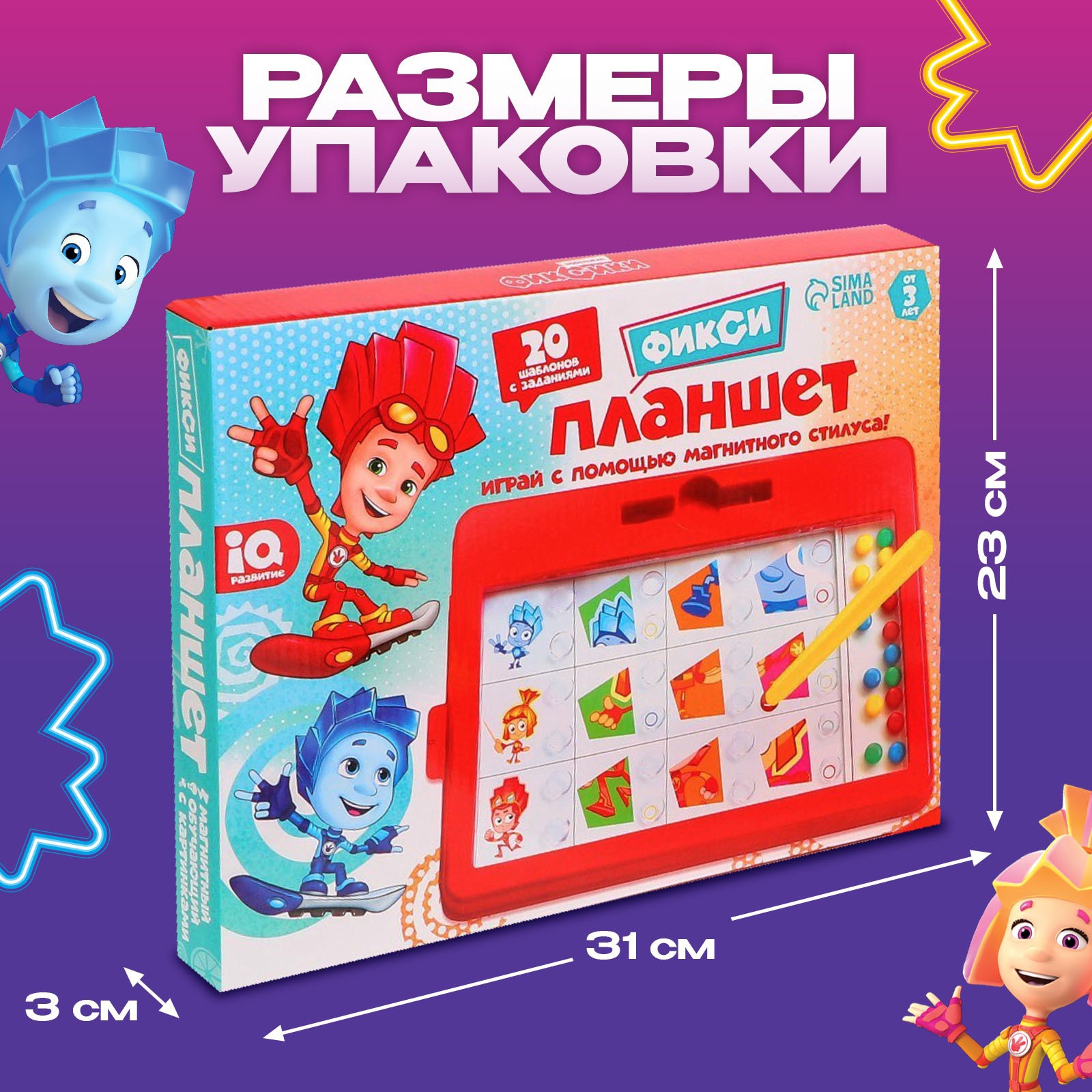 Доска для магнитного рисования Фиксики - фото 3