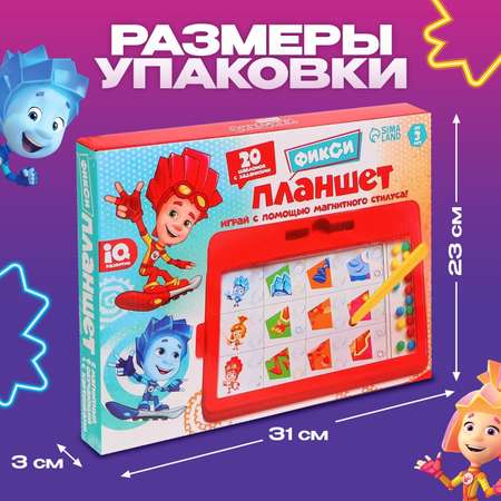 Доска для магнитного рисования Фиксики