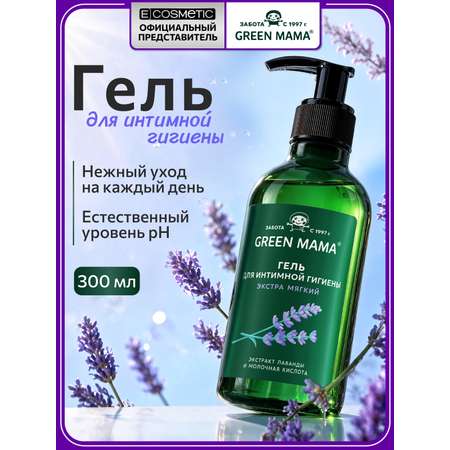 Гель для интимной гигиены Green Mama молочная кислота и лаванда 300 мл 1 упак.