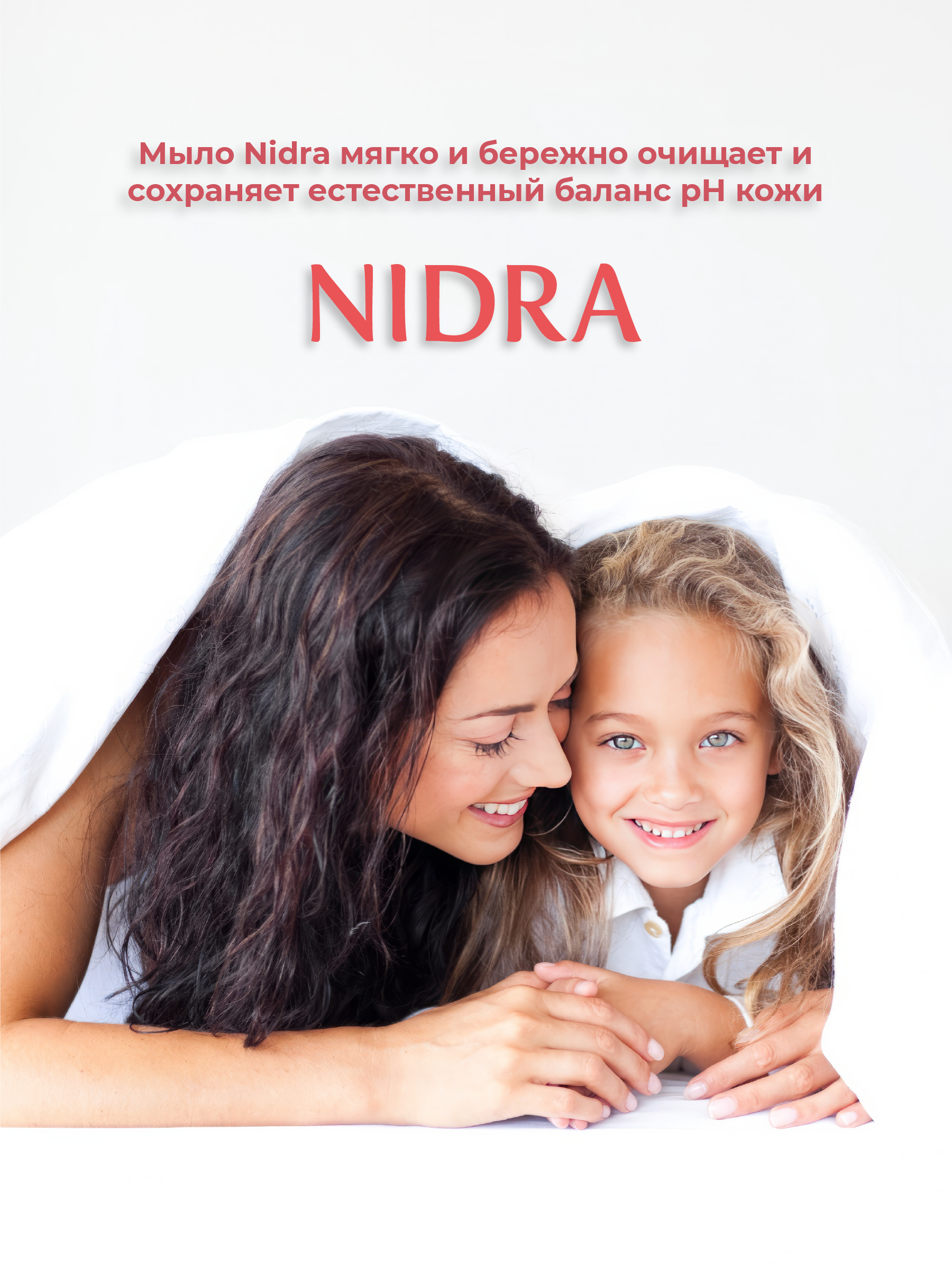 Мыло жидкое NIDRA 2 шт. 300 мл - фото 4