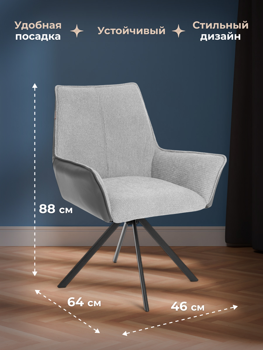 Стул TETCHAIR Murano/Мурано серый/графит - фото 6