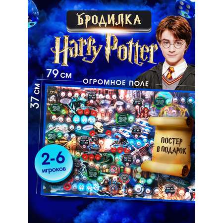 Настольная игра Harry Potter Шалость удалась