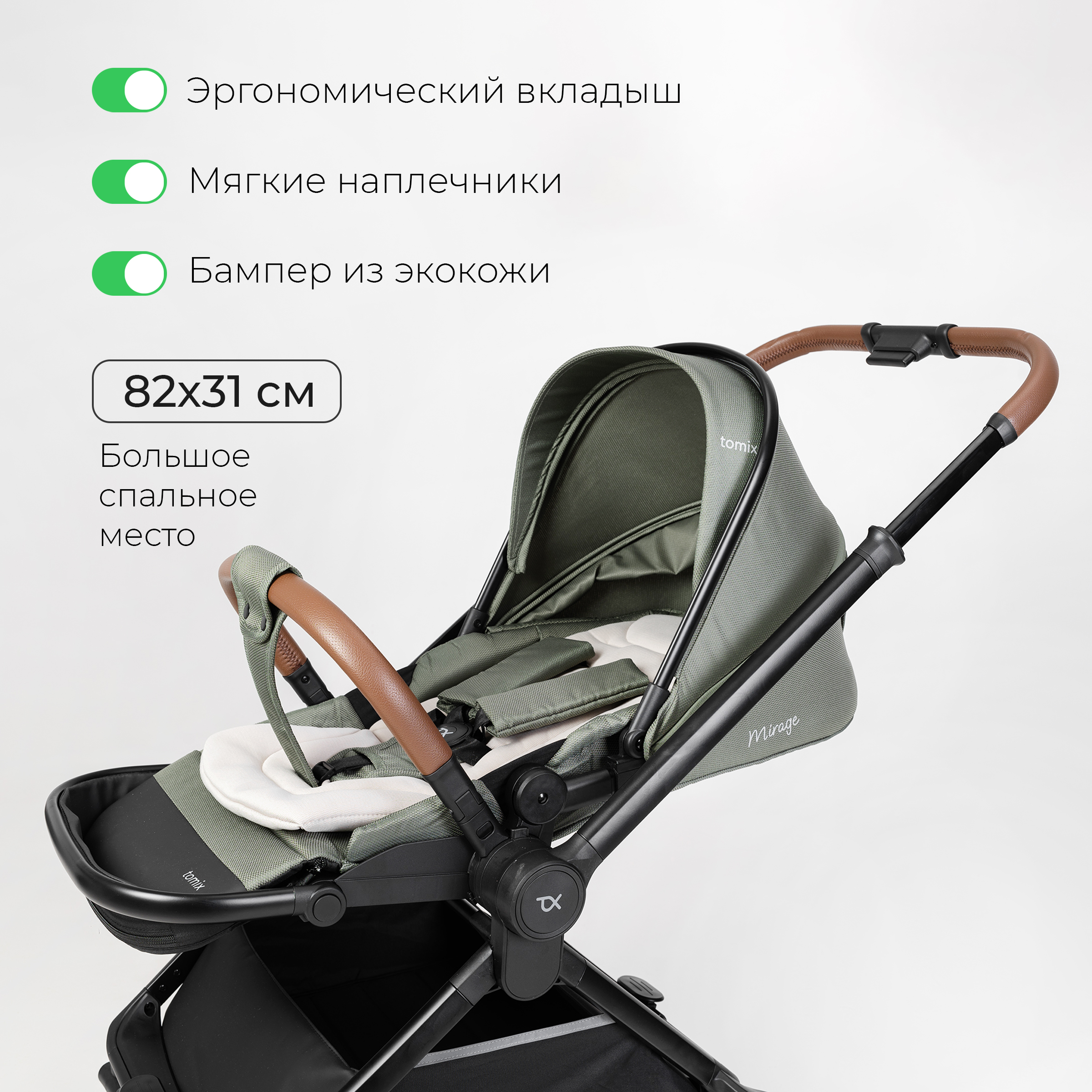 Коляска прогулочная Tomix Mirage зеленый - фото 14