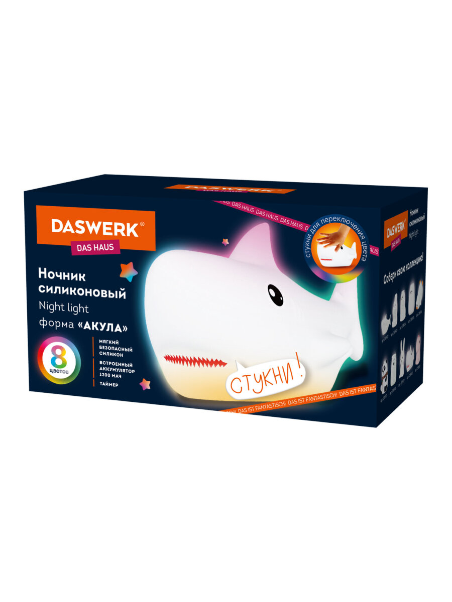 Игрушка ночник DASWERK Акула - фото 9