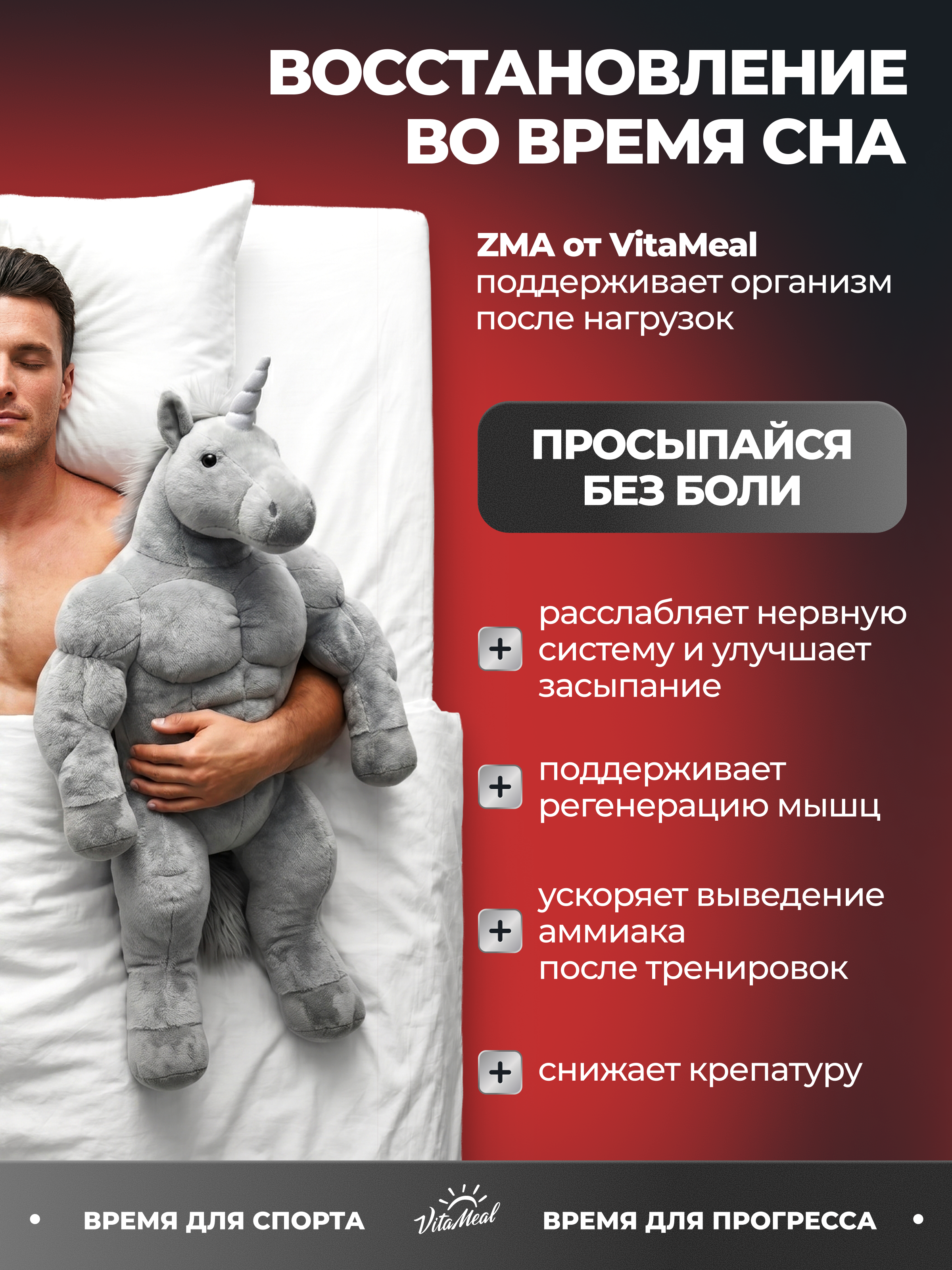Комплексная пищевая добавка VitaMeal ЗМА ZMA + B6 + D-Aspartic Acid 90 капсул - фото 6