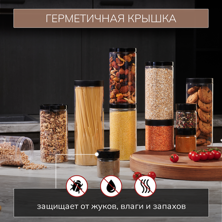 Набор банок Палитра Уюта для сыпучих продуктов 21 шт